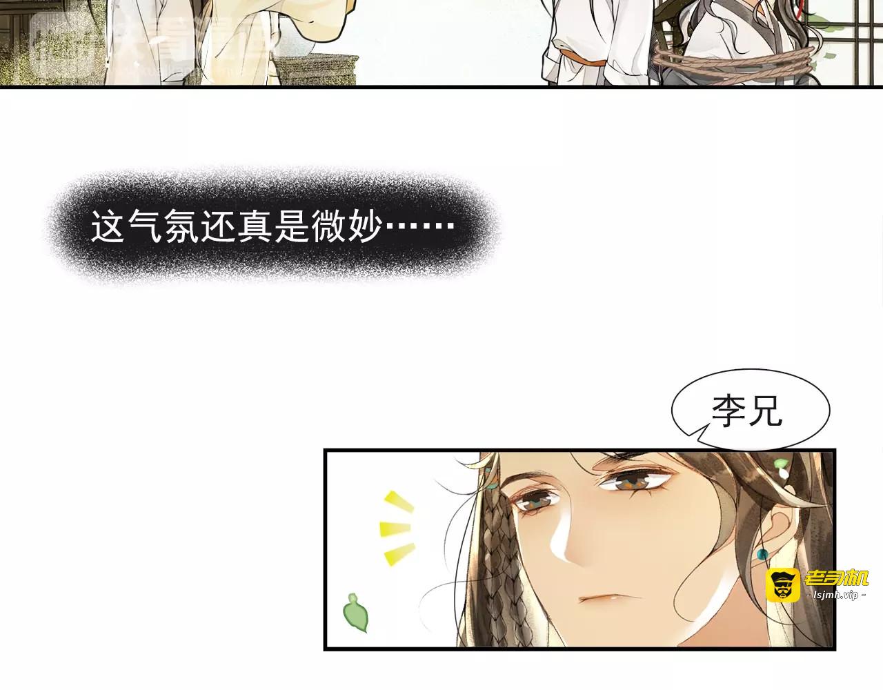第36话 傻憨憨李师 第 21 页