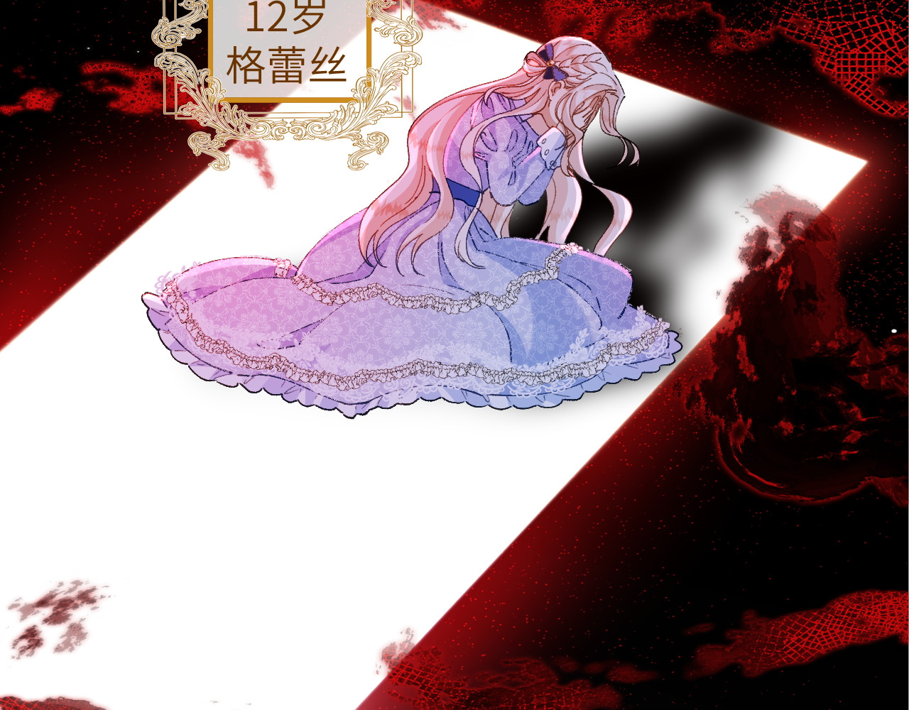 第06话 哭包哥哥 第 64 页