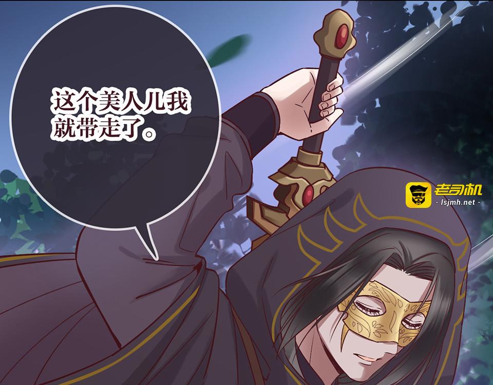第27话 英雄救美（2） 第 37 页