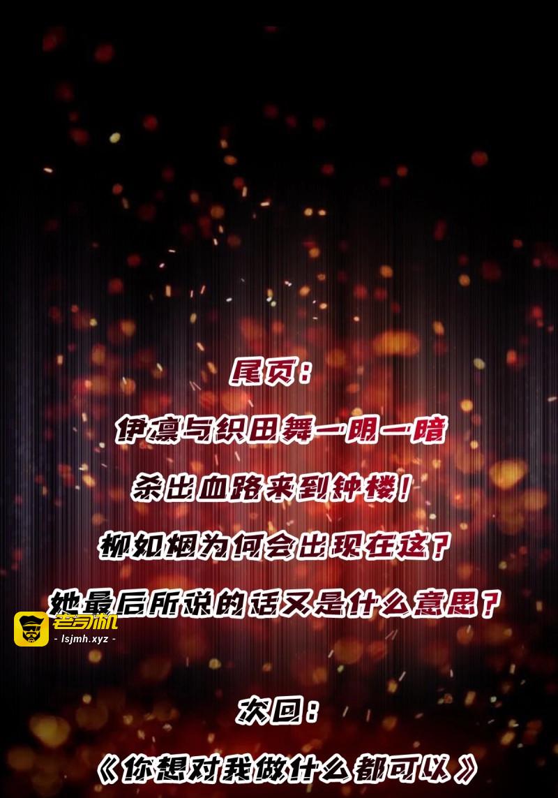 第125话 第125话 一步成盒 第 53 页