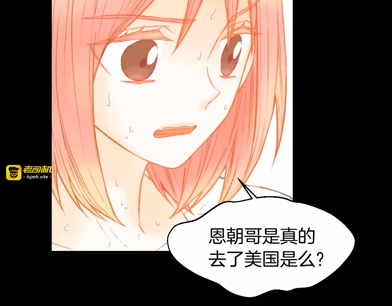 第98话 山中事故 第 9 页