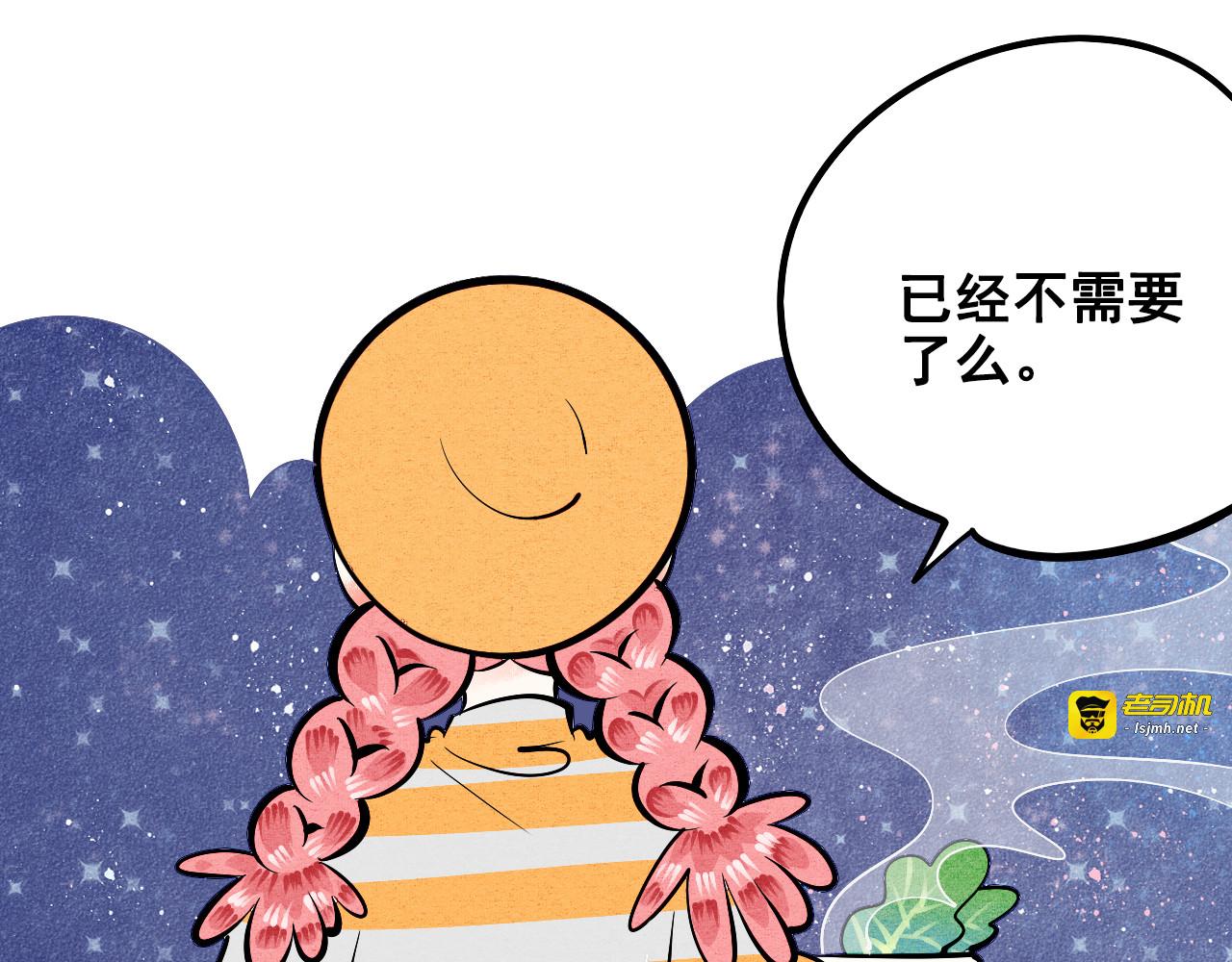 第2单 改变容貌的面膜 第 131 页