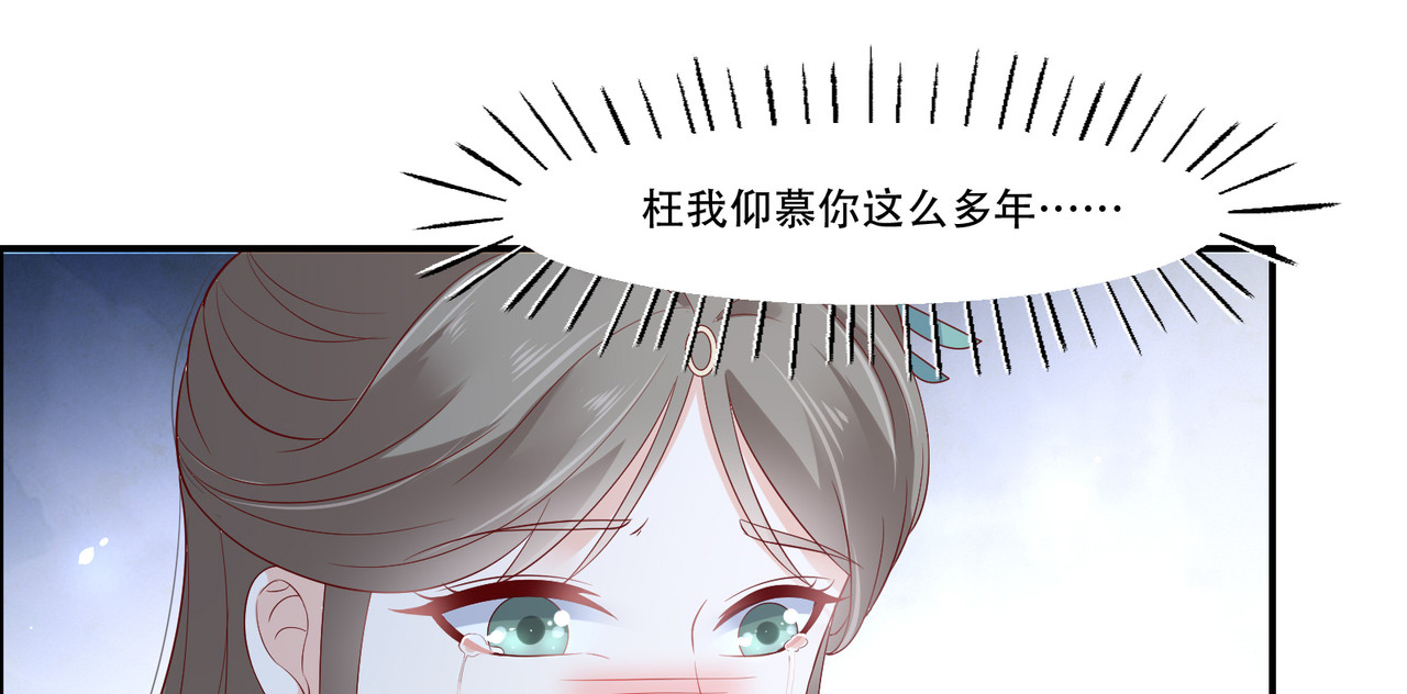 第39话 试试就逝世 第 16 页