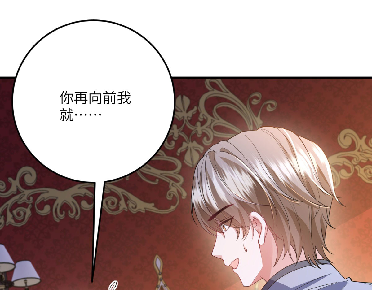 第28话 罗斯的讲述 第 138 页