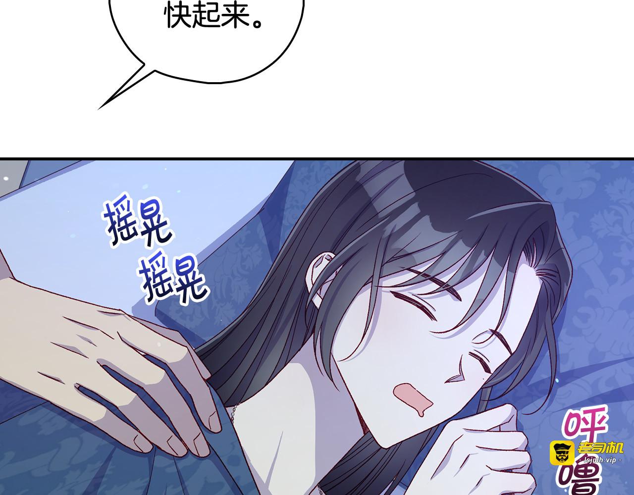 第87话 我喜欢他？！ 第 65 页