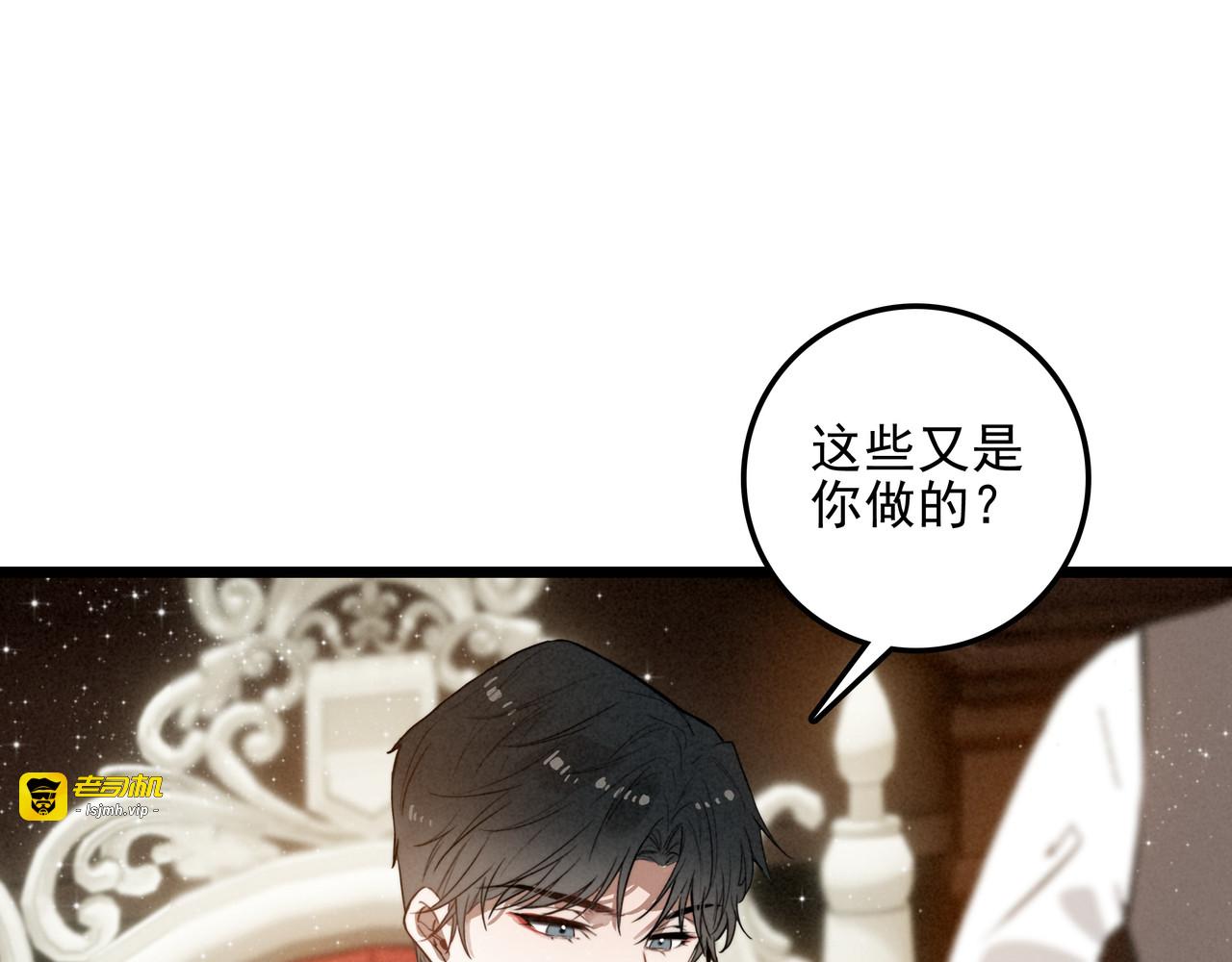 第9话 老妹儿啊！快喝牛奶！ 第 83 页