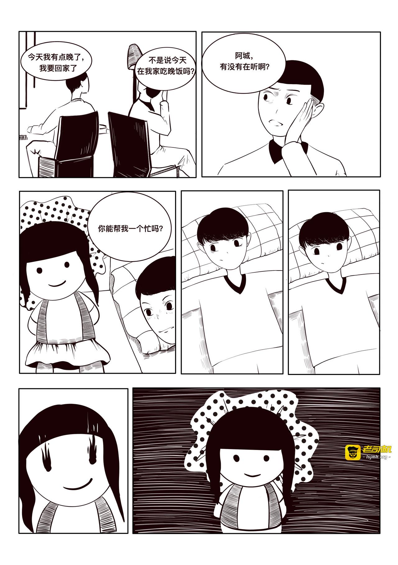 巫灵 第 21 页