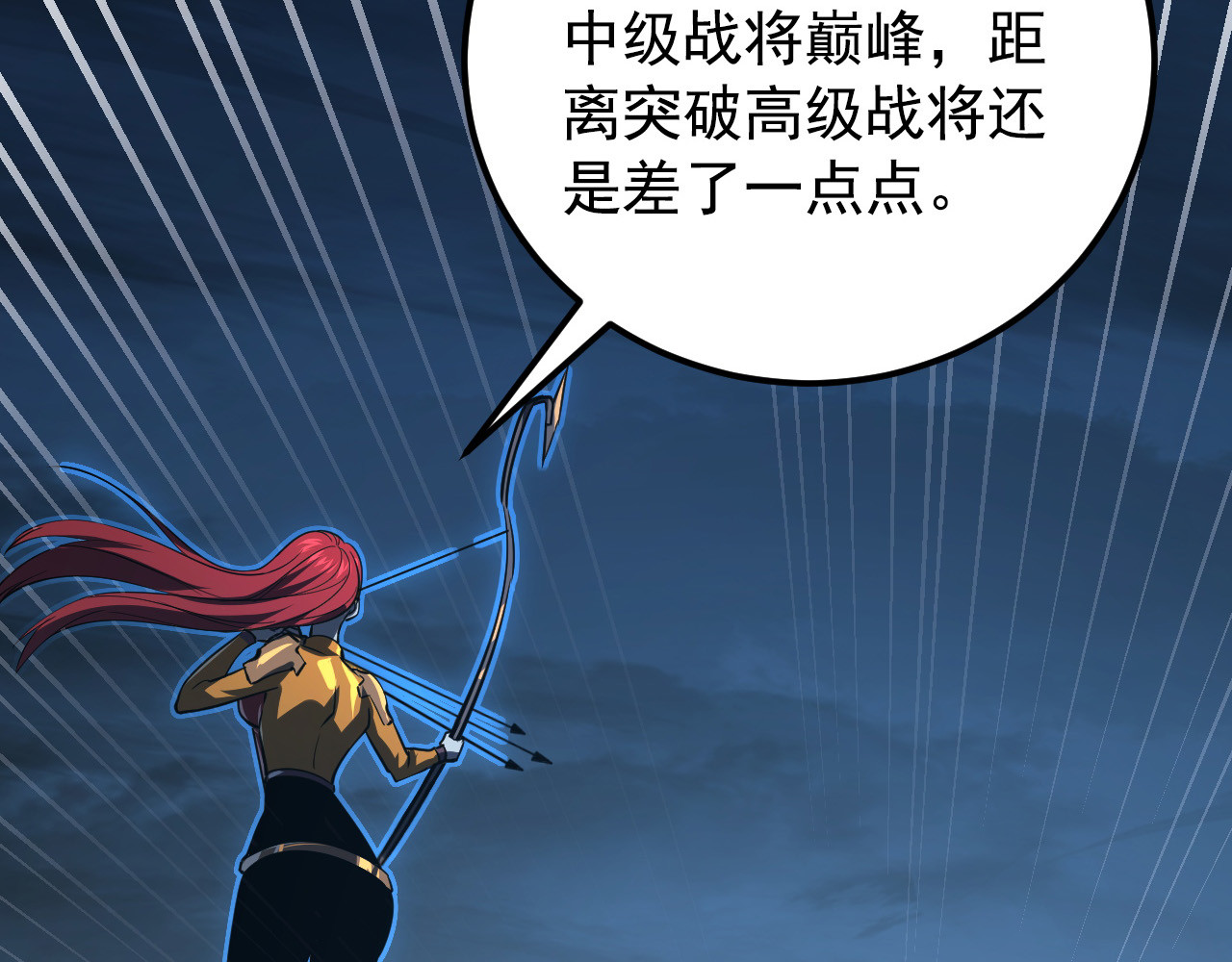114 鸿伯的援军 第 34 页