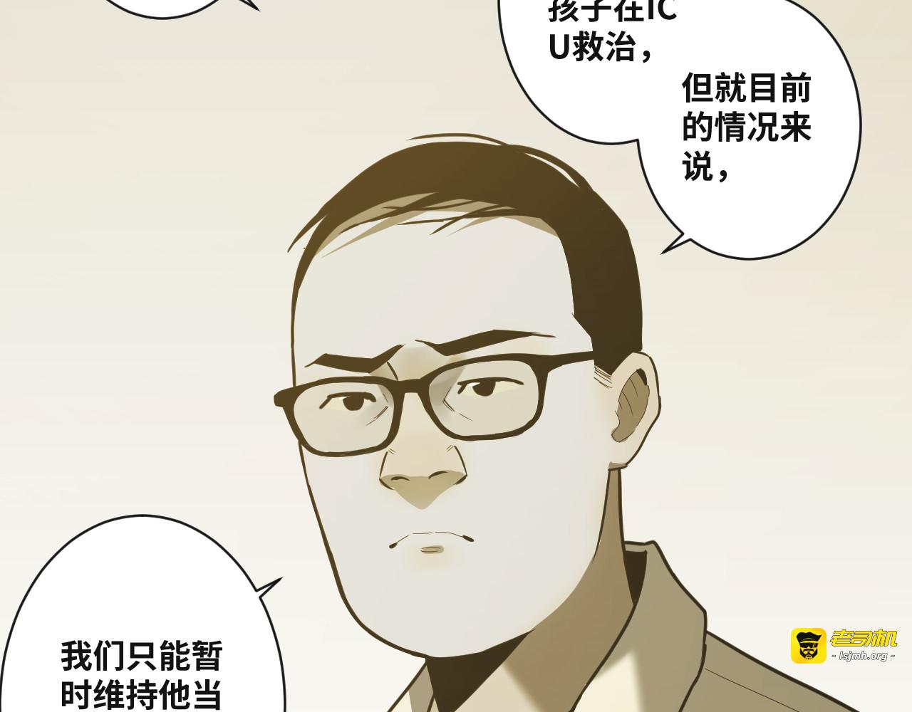 第49话 最后的记忆碎片！ 第 97 页