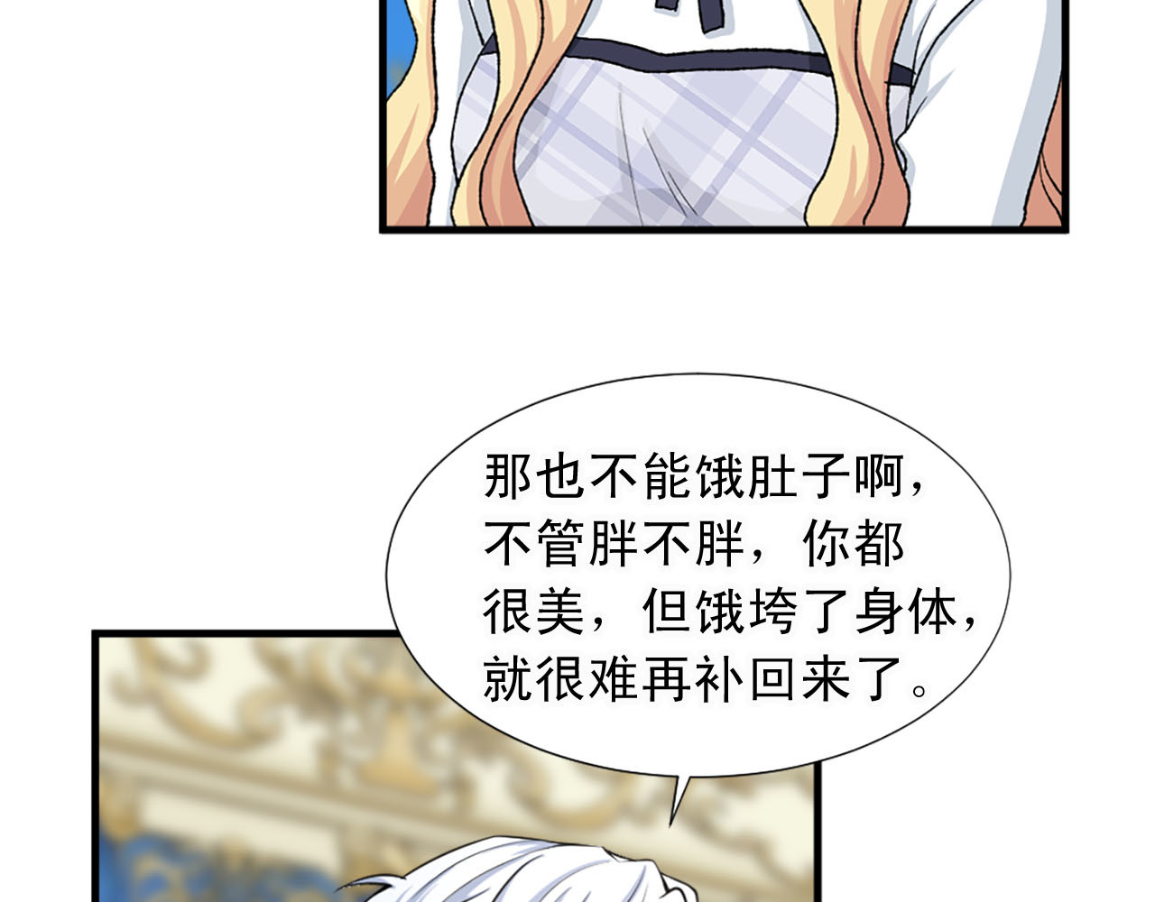 第80话 相信我 第 78 页