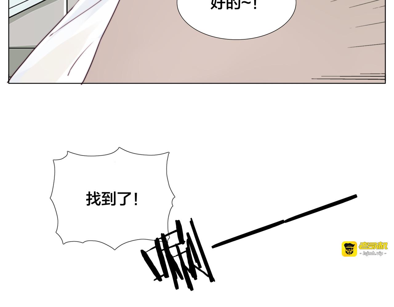 番外02 婚礼 第 17 页