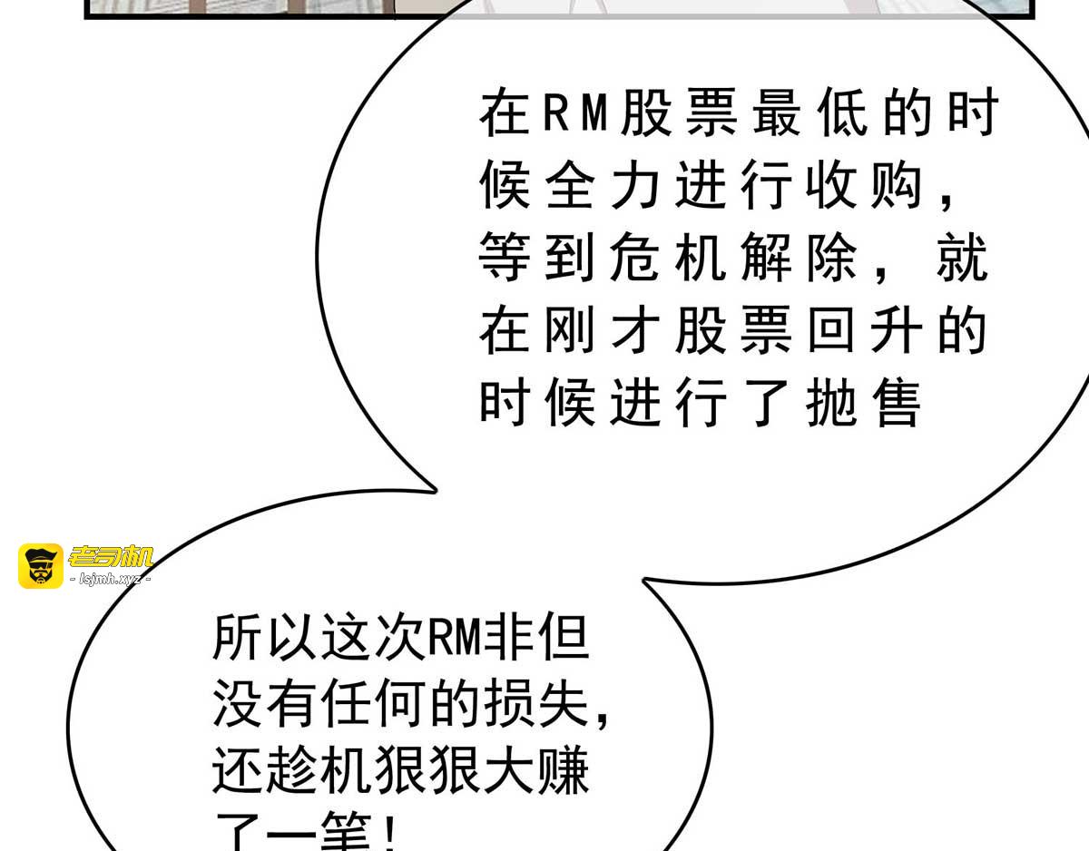 第154话 要被下药了！ 第 67 页