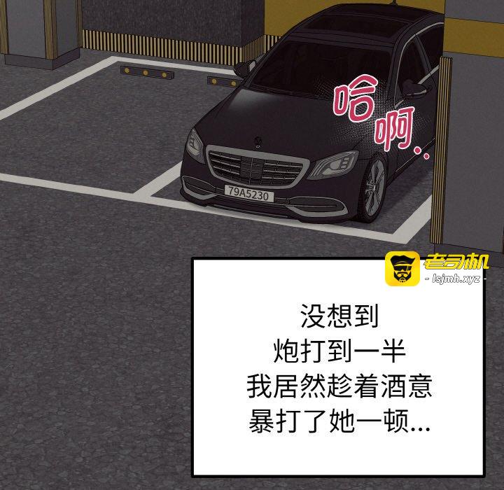 第1话 第 77 页
