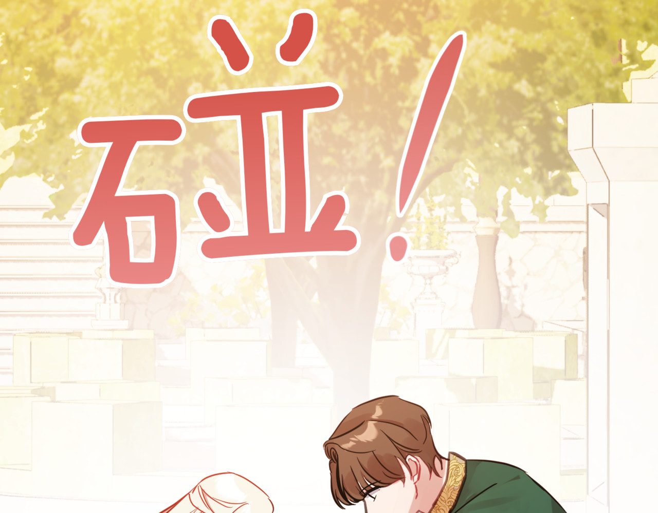 第23话 无孔不入的刺客 第 44 页