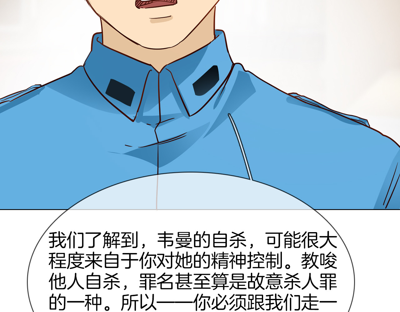 第64话 敌友 第 80 页