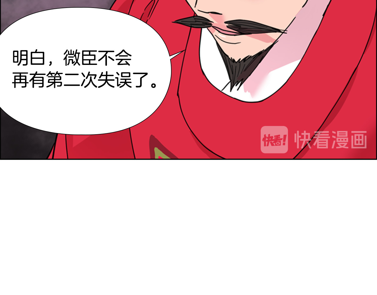 第59话 郡主即将大婚 第 42 页