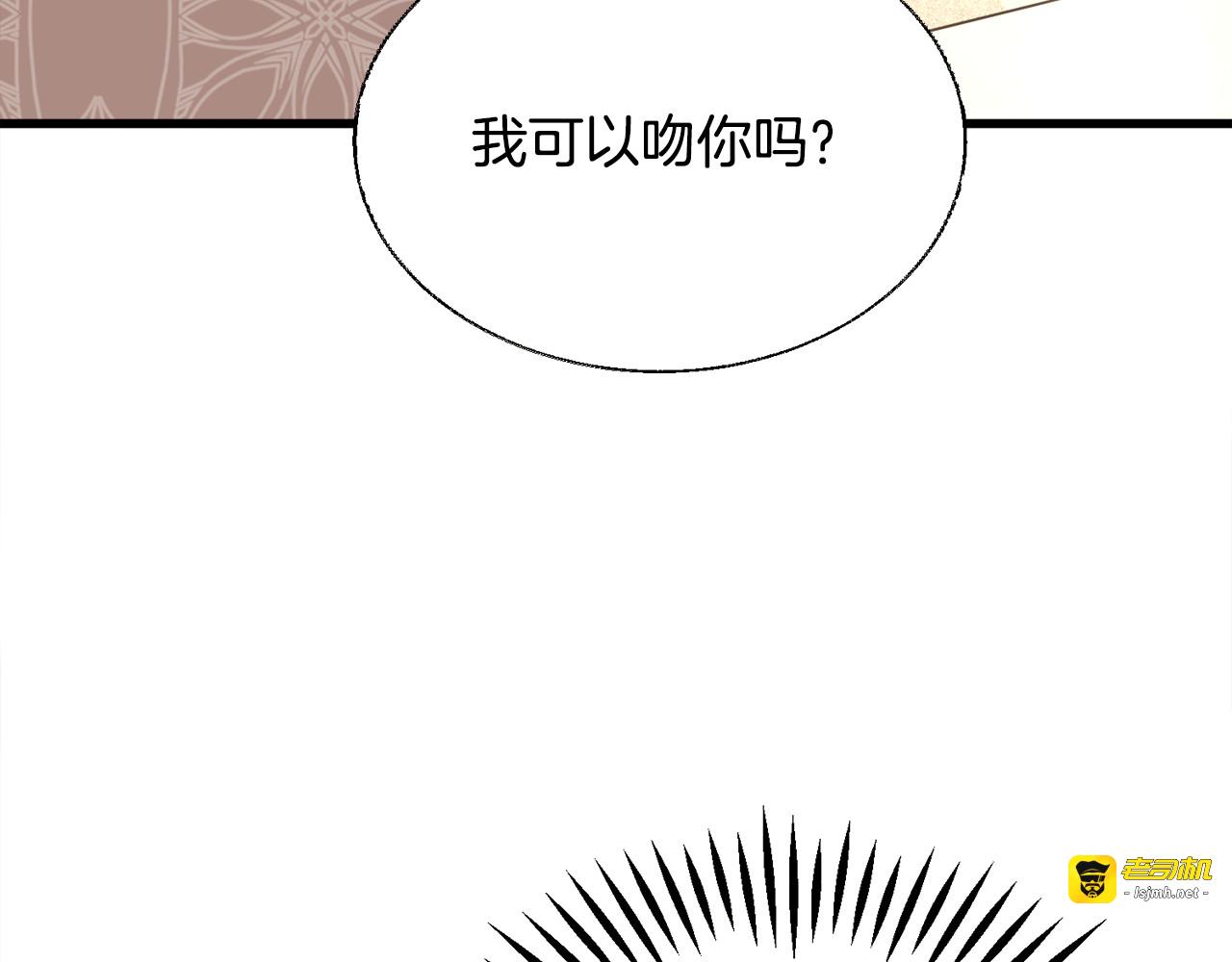 第66话 畅想婚后生活 第 101 页