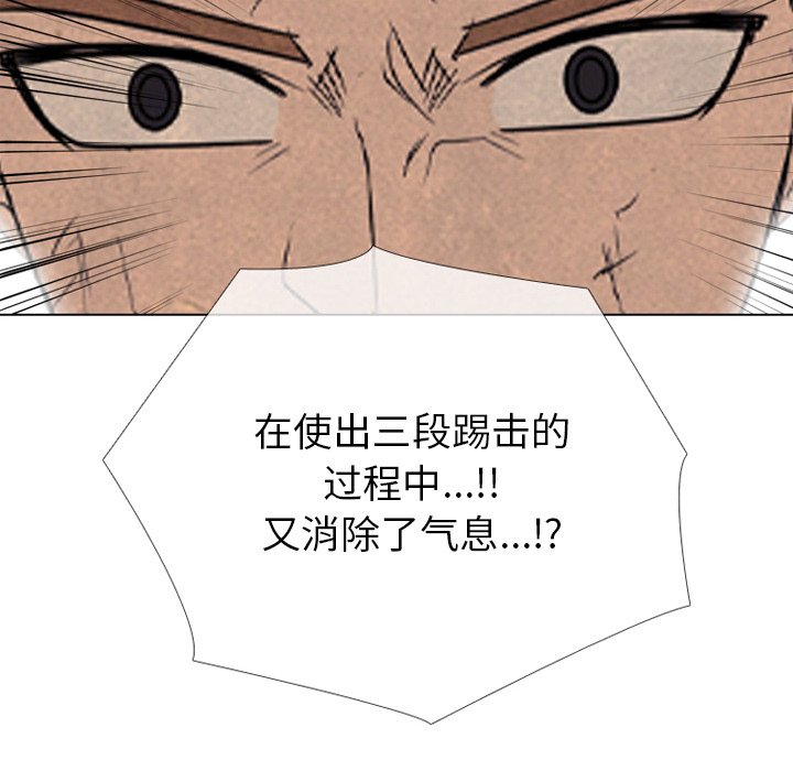 第336话 第 140 页