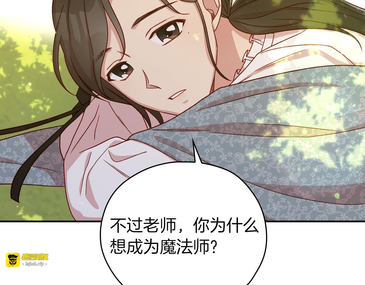 第56话 璀璨星空 第 157 页