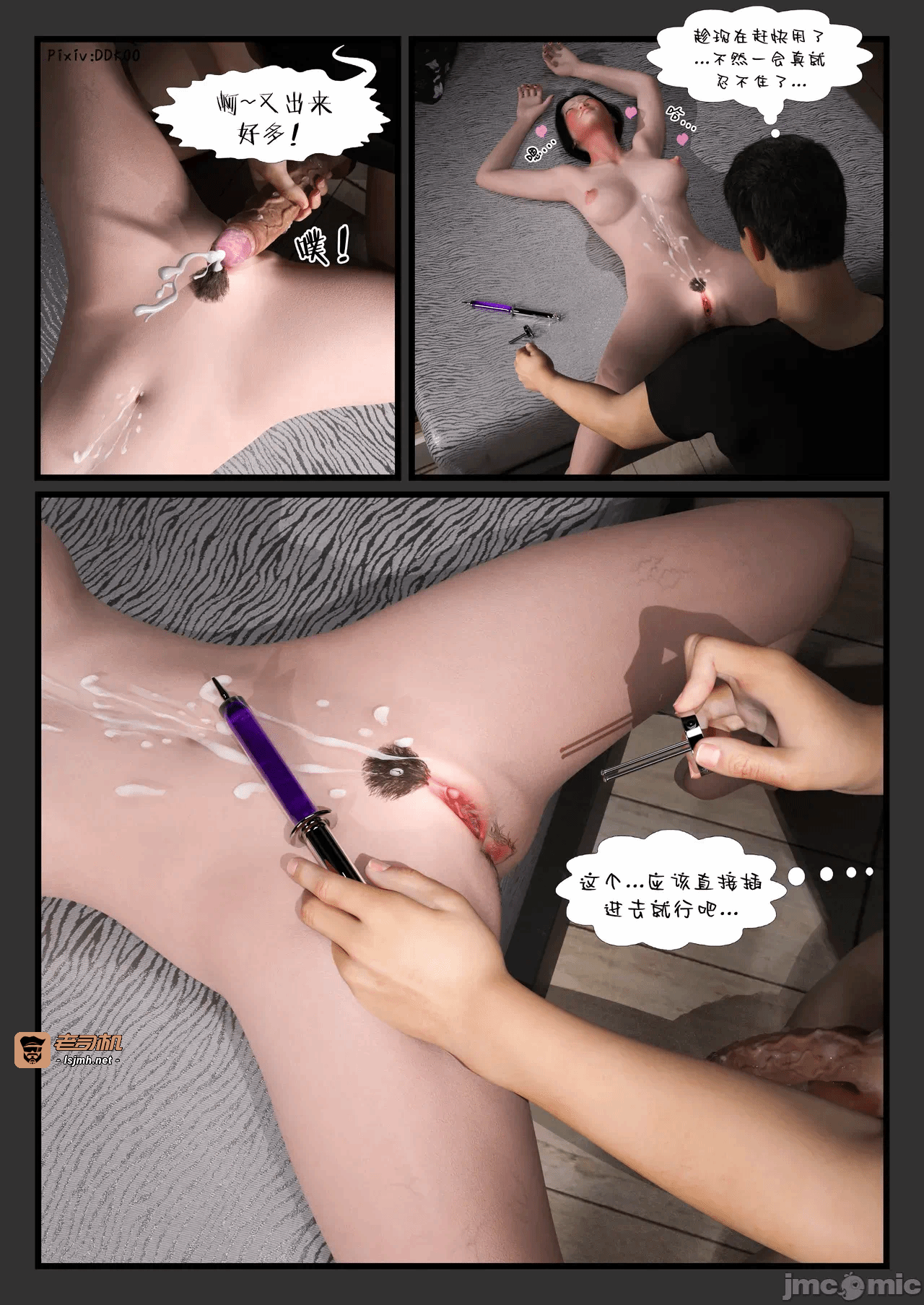 第一话 第 49 页