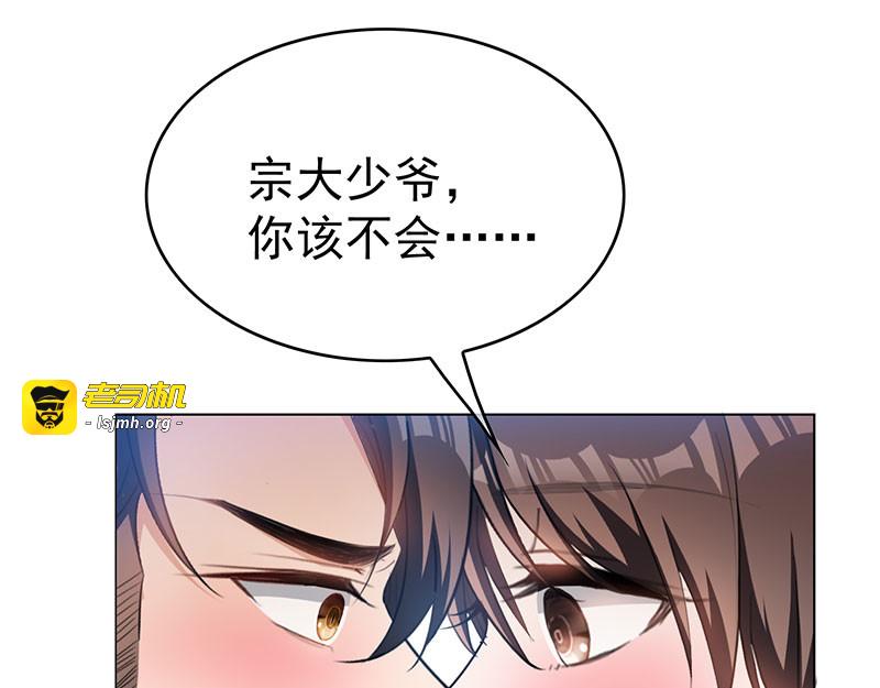 第65话 就是搞基不行吗 第 51 页