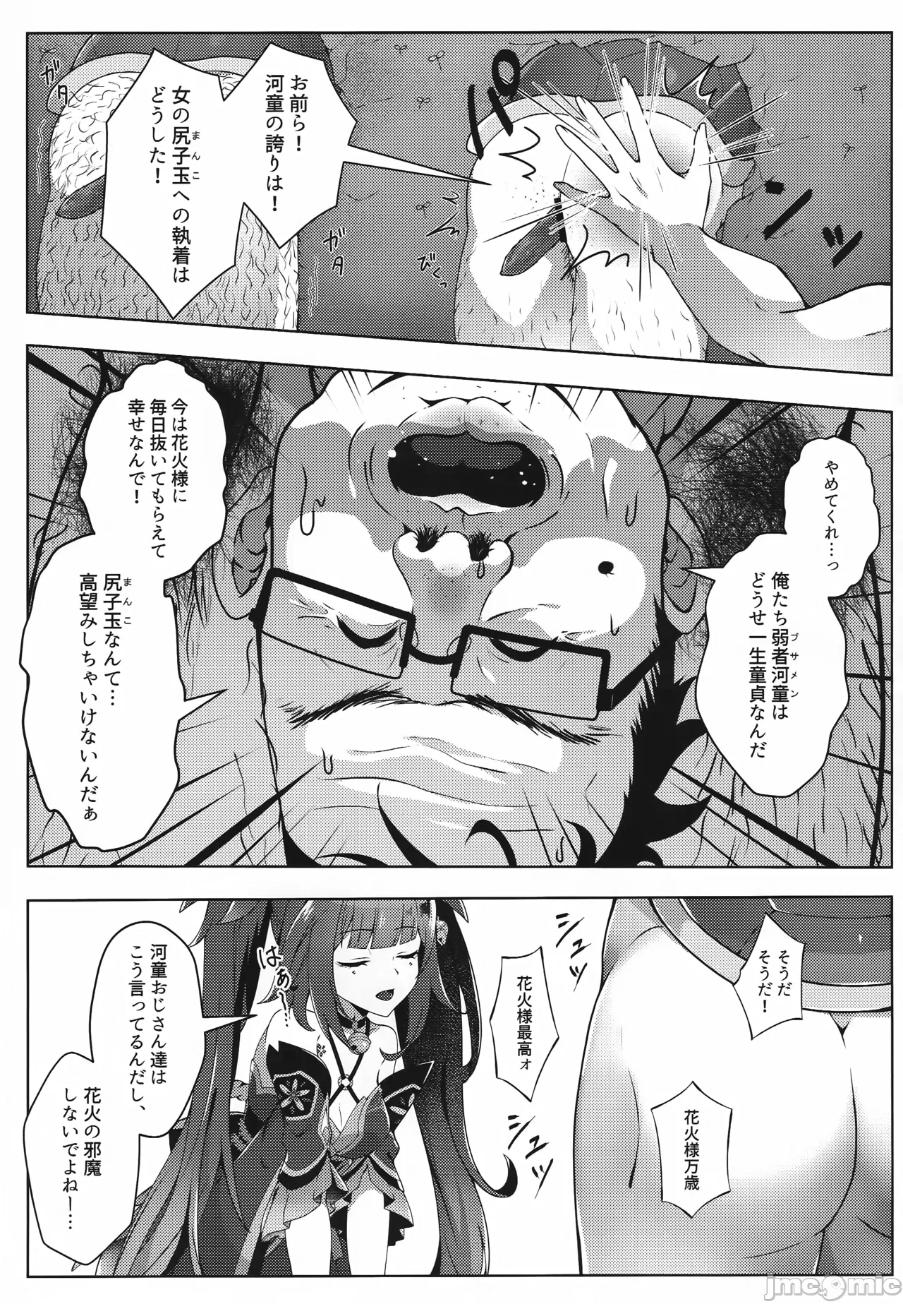 第一话 第 6 页