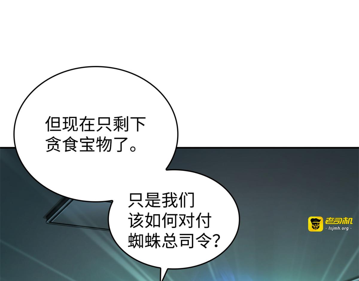 内幕 第 97 页
