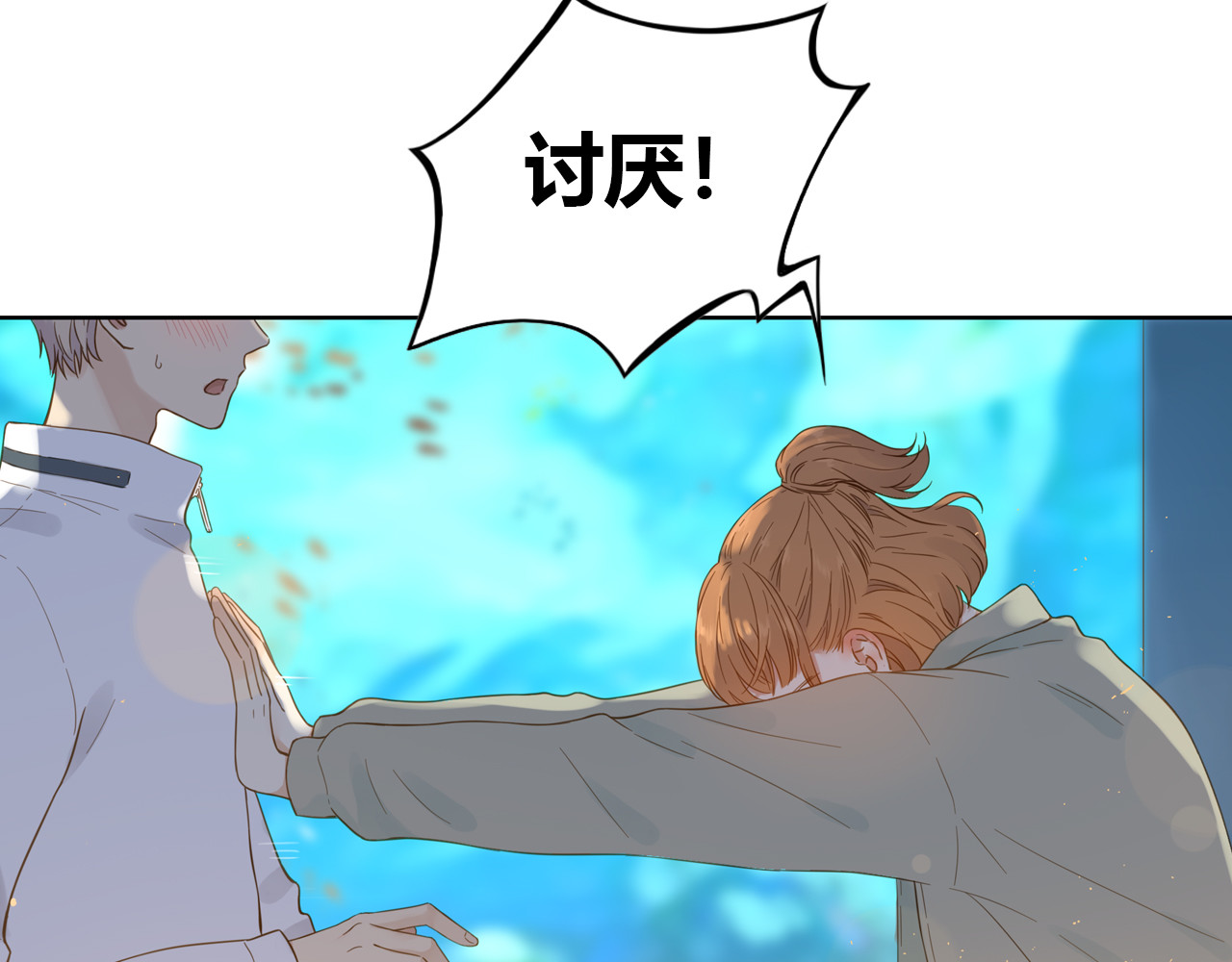 第52话 守护你的自由 第 26 页