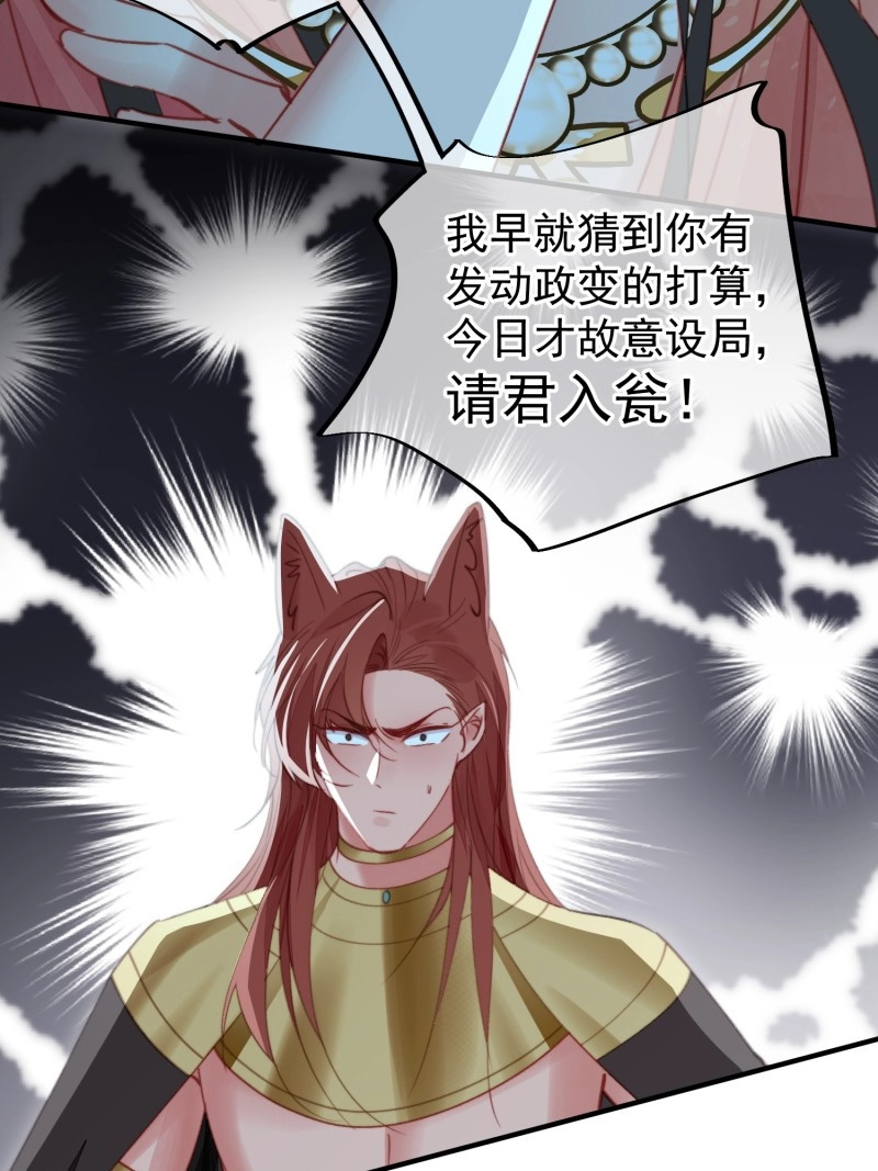 第61话 第58话大婚 第 60 页