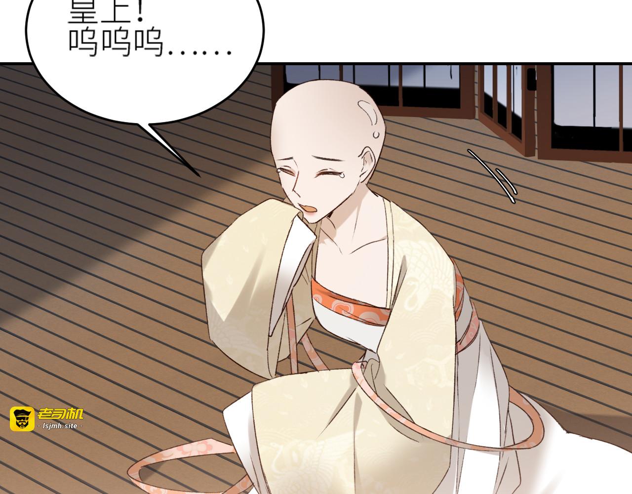 第46话：许才人秃了？ 第 17 页