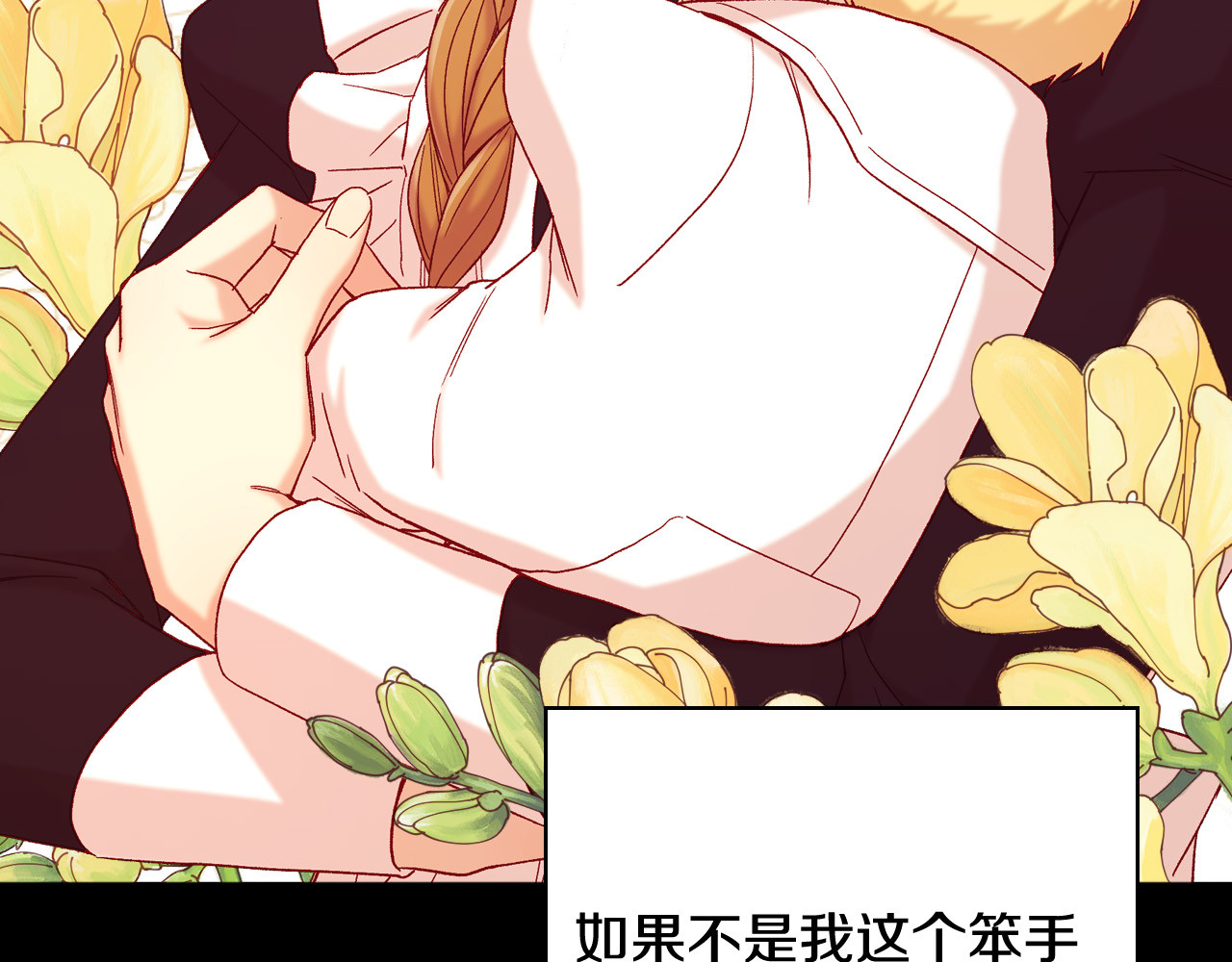 第70话 葬礼 第 118 页