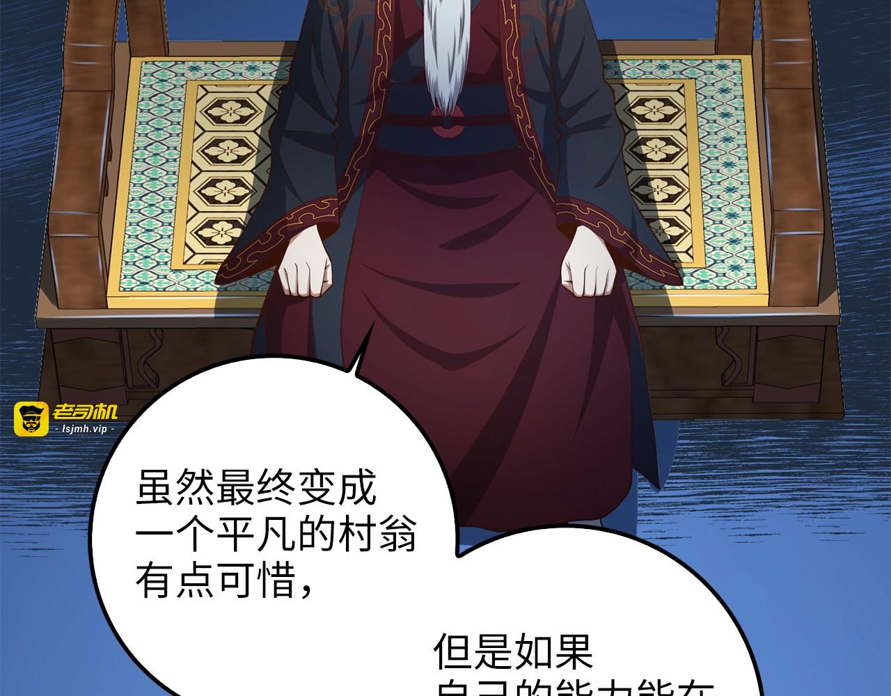 第59话 锋利的剑 第 103 页
