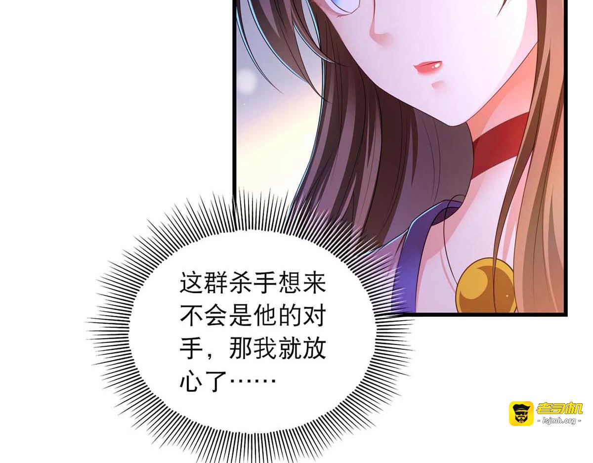 第79话 我耐心足够 第 11 页