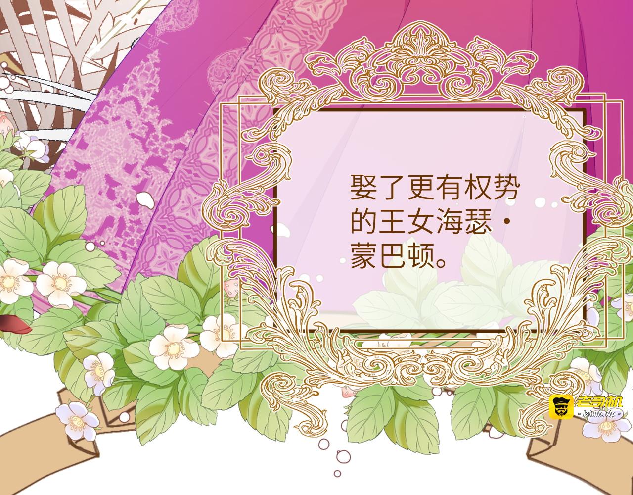 第06话 哭包哥哥 第 61 页