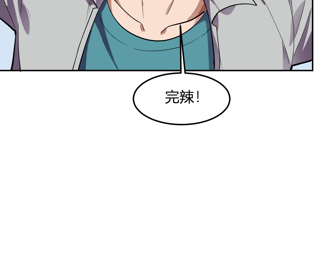 第49话  冤家路窄 第 44 页