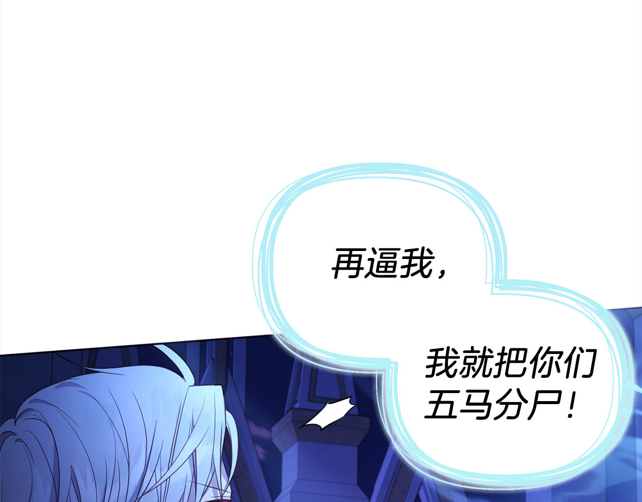 第127话 幕后真相 第 156 页