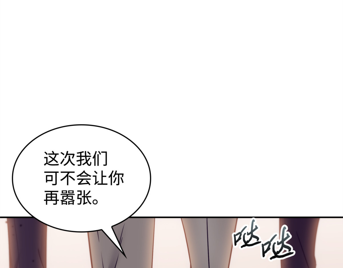 单刀赴会 第 82 页