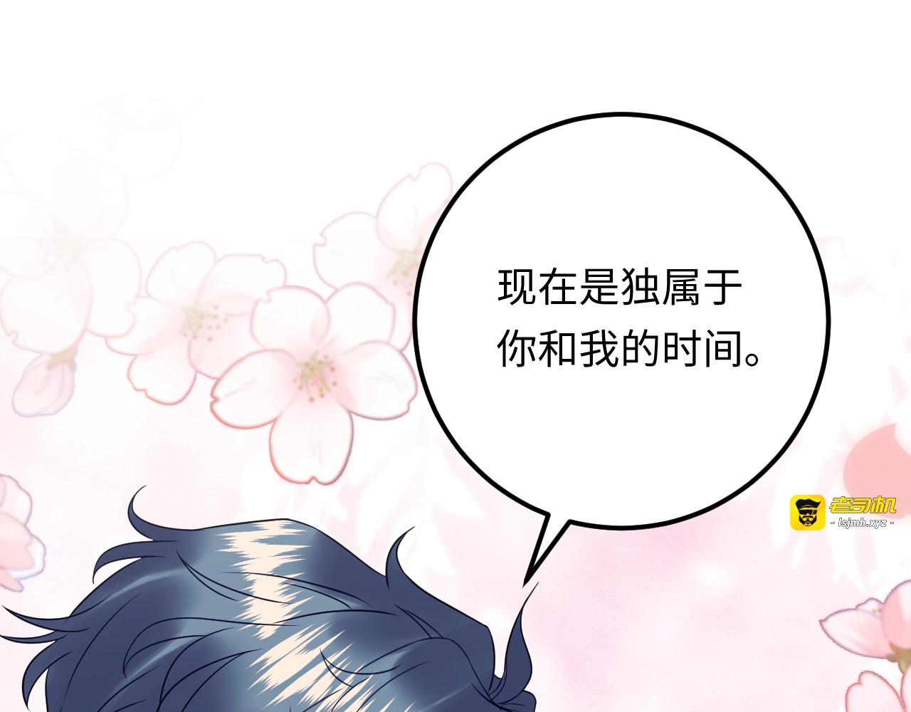 第132话 要不是我的腰…… 第 65 页