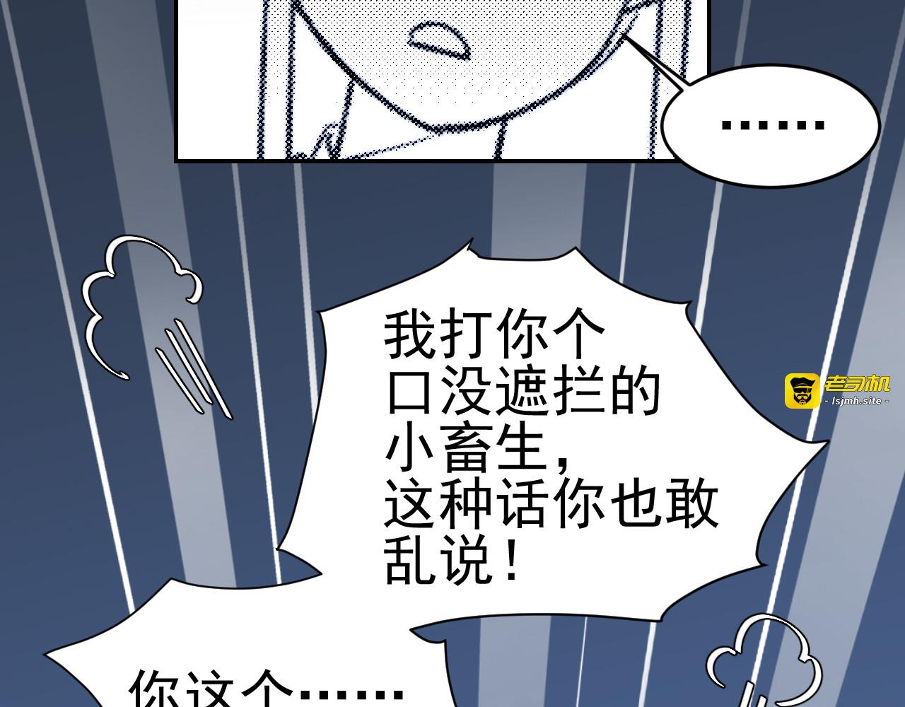 第33话：皇帝生闷气 第 35 页