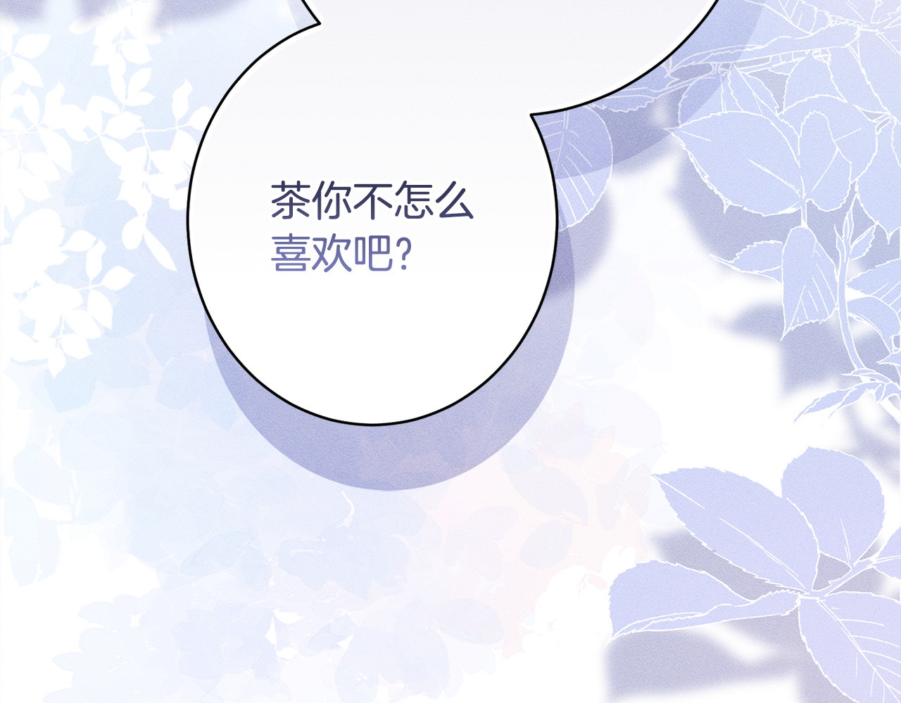 第27话 剑拔弩张 第 174 页