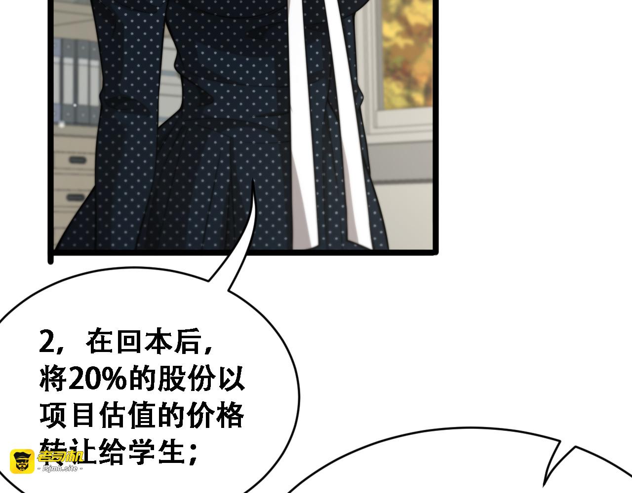 第47话 金花 第 93 页