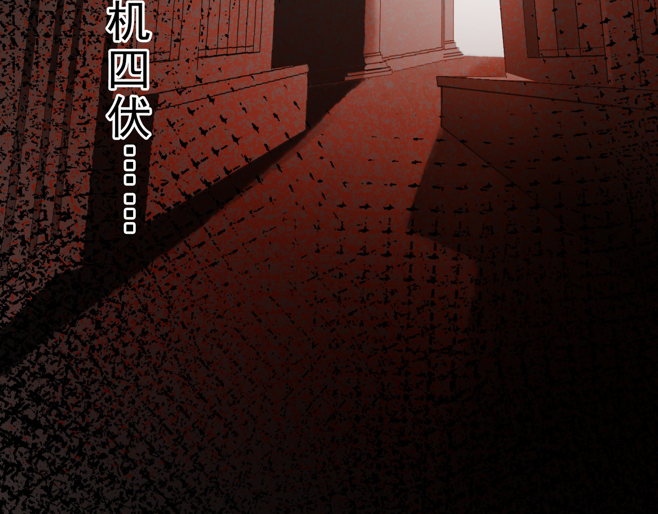 第一话：诡谲盛世 第 36 页