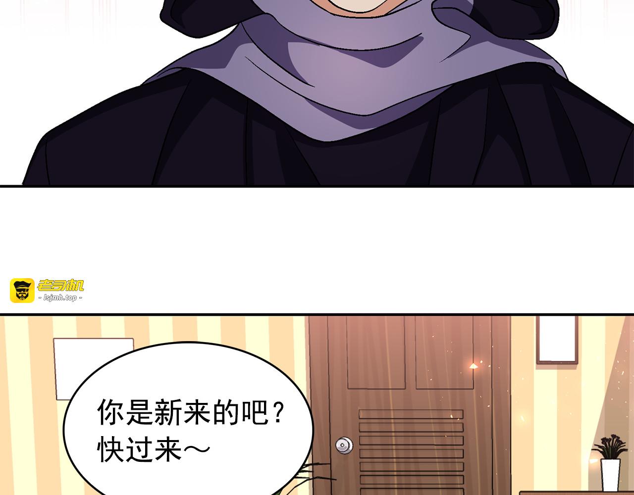 第93话 魔力觉醒 第 109 页