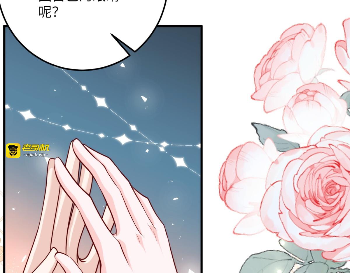 第16话 是错觉吗？ 第 125 页