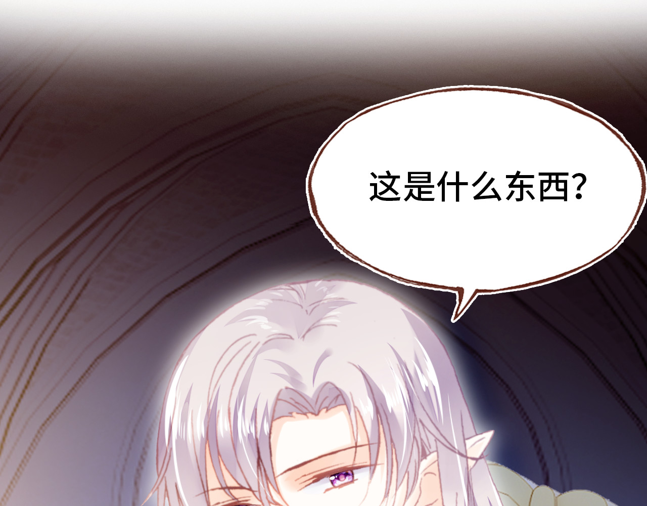 番外 吸血鬼 第 20 页