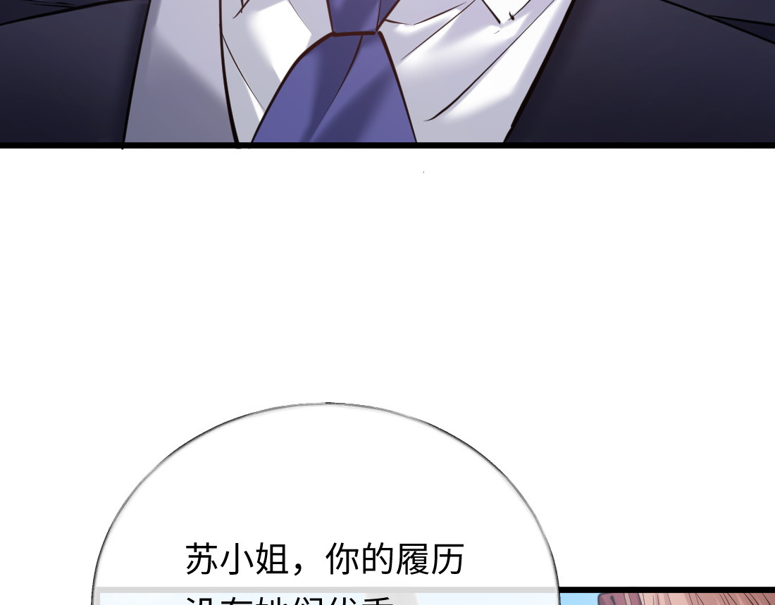 06-我是最适合你的 第 86 页