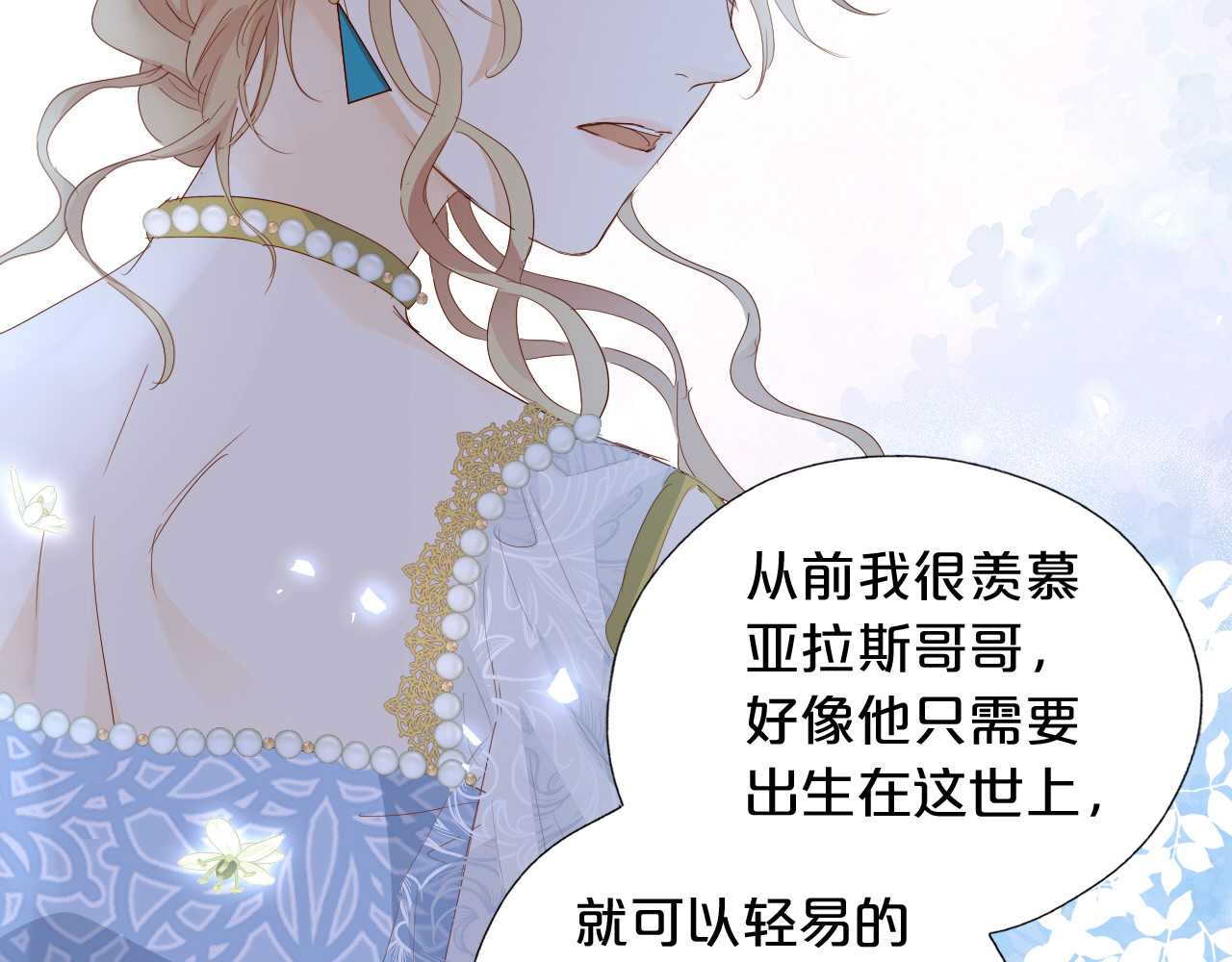 第177话 她的决定 第 28 页