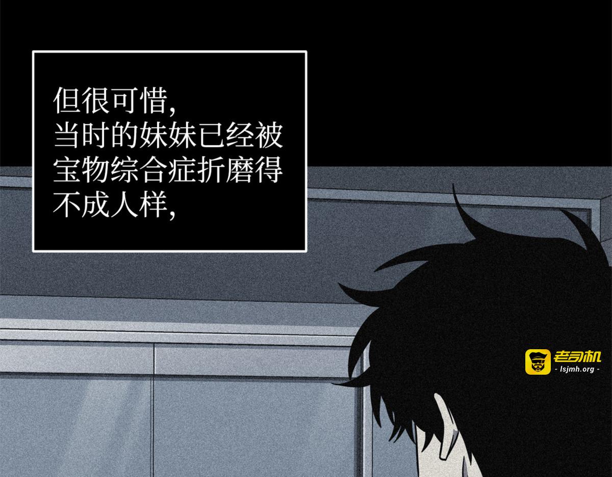 双胞胎 第 113 页