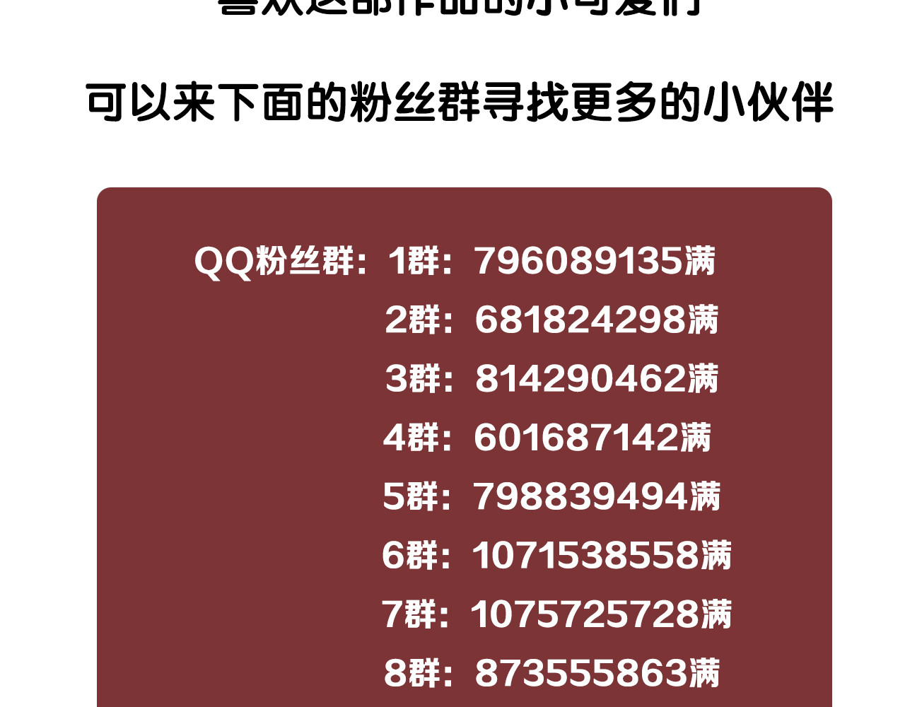 第86话 锁上的那道门 第 146 页