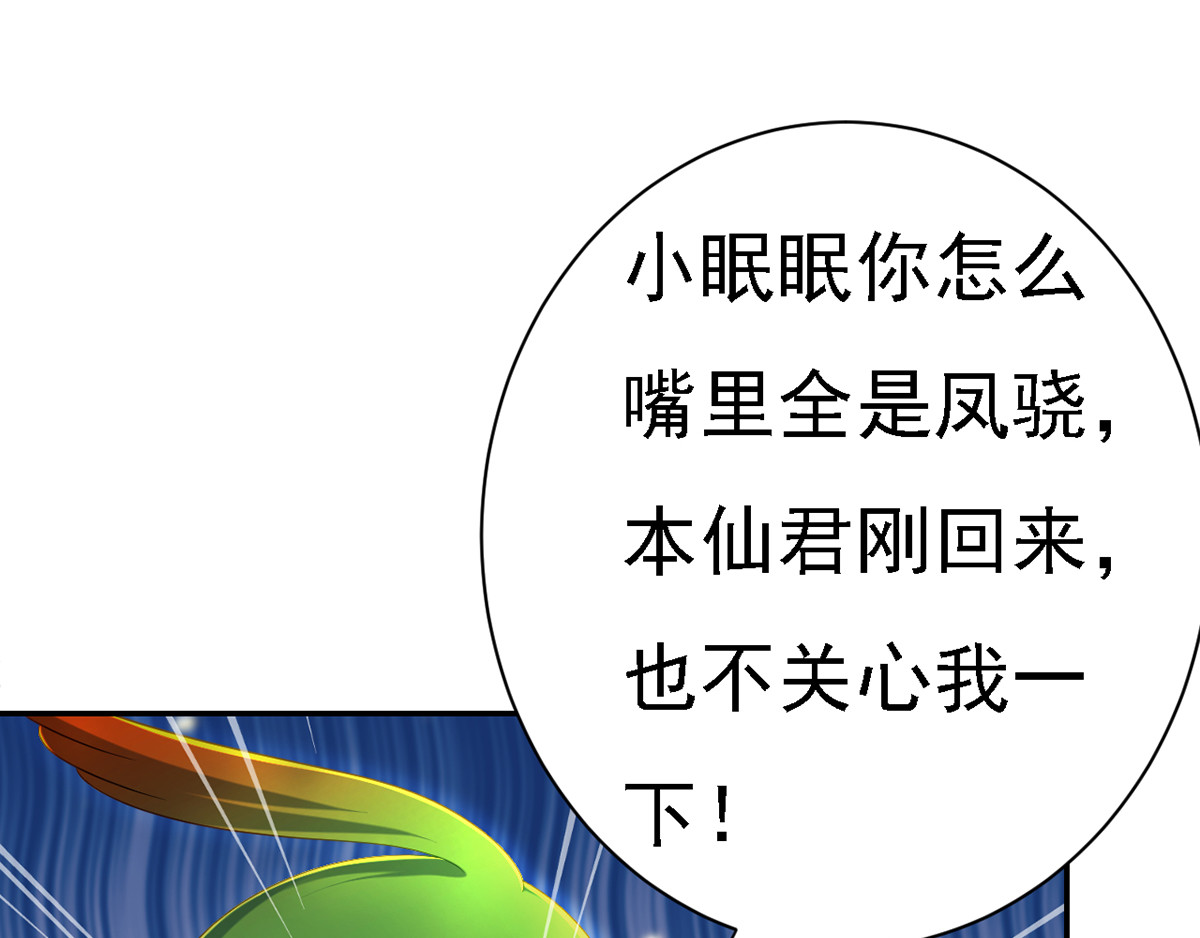 第37话 沉川归来 第 24 页